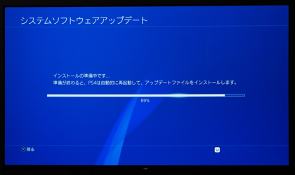 PlayStation 5 デジタル・エディション の初期設定:画像32