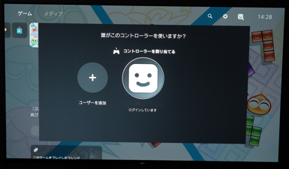 PlayStation 5 デジタル・エディション の初期設定:画像40