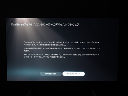PlayStation 5 デジタル・エディション の初期設定:画像41