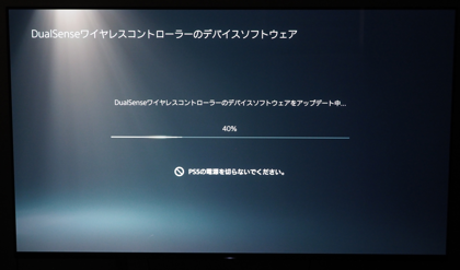 PlayStation 5 デジタル・エディション の初期設定:画像42