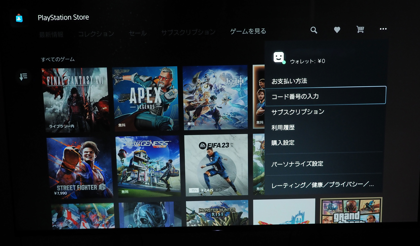 PlayStation 5 デジタル・エディション の初期設定:画像45