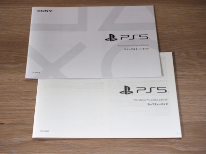 PlayStation 5 デジタル・エディション のレビュー:画像15