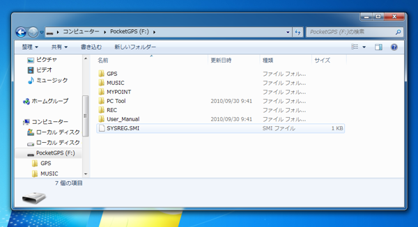Pocket GPS S1 (PG-S1) - (GPSロガー) のレビュー:画像5