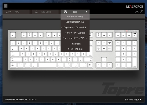 REALFORCE のキーボード設定をキーボードへ保存する:画像1