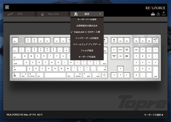 REALFORCE のCAPS LOCKキーとControl キーを入れ替える:画像3