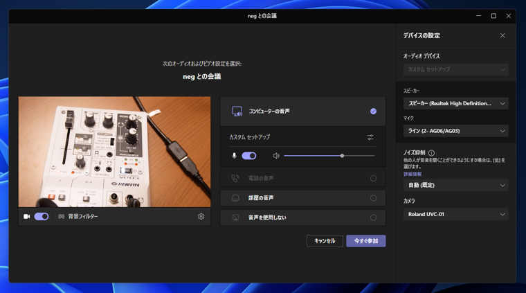 Roland UVC-01 USB VIDEO CAPTURE のレビュー:画像16