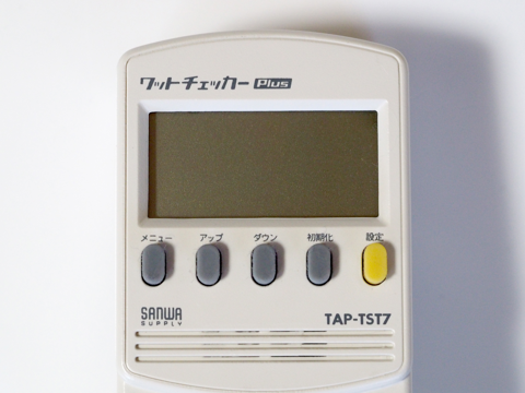 サンワサプライ ワットチェッカーplus TAP-TST7 のレビュー:画像4