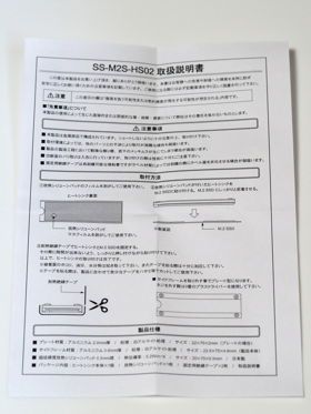 親和産業 長尾製作所 M.2 SSD用ヒートシンクカバー SS-M2S-HS02 のレビュー:画像3