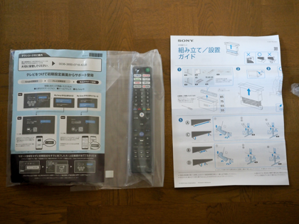 SONY BRAVIA 7 (K-65XR70) のレビュー:画像7