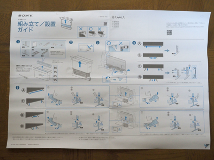 SONY BRAVIA 7 (K-65XR70) のレビュー:画像12