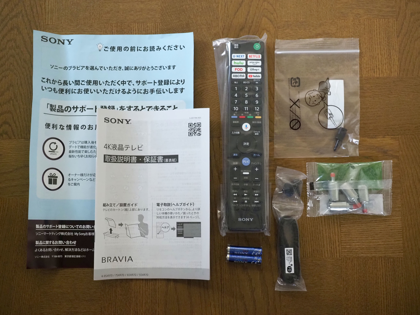 SONY BRAVIA 7 (K-65XR70) のレビュー:画像8