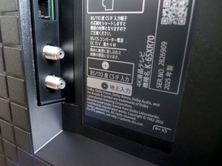 SONY BRAVIA 7 (K-65XR70) のレビュー:画像32
