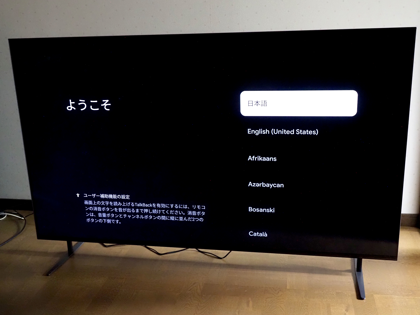 SONY BRAVIA 7 (K-65XR70) のレビュー:画像36