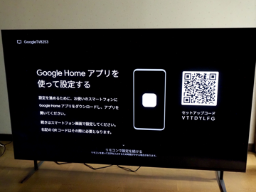 SONY BRAVIA 7 (K-65XR70) のレビュー:画像37