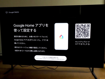 SONY BRAVIA 7 (K-65XR70) のレビュー:画像38