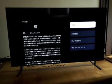 SONY BRAVIA 7 (K-65XR70) のレビュー:画像42