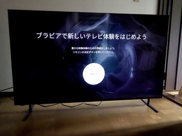 SONY BRAVIA 7 (K-65XR70) のレビュー:画像46