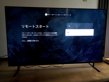 SONY BRAVIA 7 (K-65XR70) のレビュー:画像49