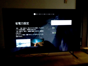 SONY BRAVIA 7 (K-65XR70) のレビュー:画像50