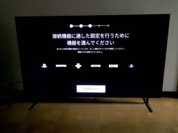 SONY BRAVIA 7 (K-65XR70) のレビュー:画像54