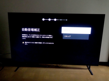 SONY BRAVIA 7 (K-65XR70) のレビュー:画像56