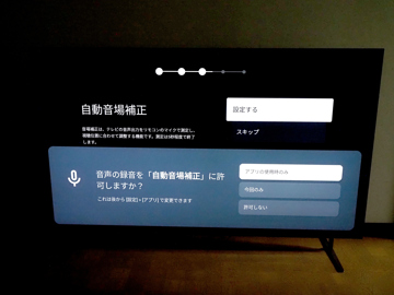 SONY BRAVIA 7 (K-65XR70) のレビュー:画像57