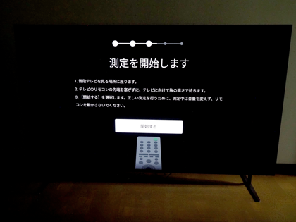 SONY BRAVIA 7 (K-65XR70) のレビュー:画像58