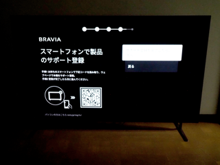 SONY BRAVIA 7 (K-65XR70) のレビュー:画像61