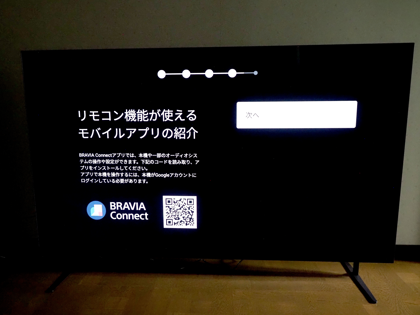 SONY BRAVIA 7 (K-65XR70) のレビュー:画像67
