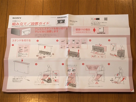 SONY BRAVIA A9F (KJ-55A9F) のレビュー:画像4