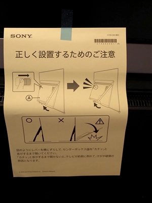 SONY BRAVIA A9F (KJ-55A9F) のレビュー:画像23