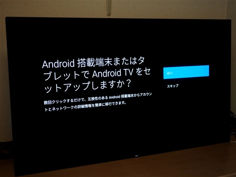 SONY BRAVIA A9F (KJ-55A9F) のレビュー:画像61