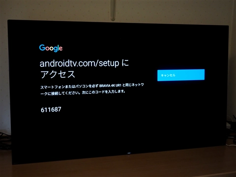 SONY BRAVIA A9F (KJ-55A9F) のレビュー:画像69