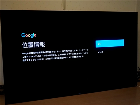 SONY BRAVIA A9F (KJ-55A9F) のレビュー:画像75
