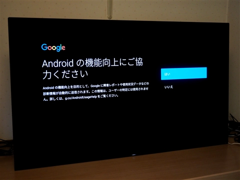 SONY BRAVIA A9F (KJ-55A9F) のレビュー:画像76