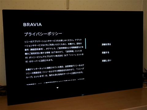 SONY BRAVIA A9F (KJ-55A9F) のレビュー:画像78