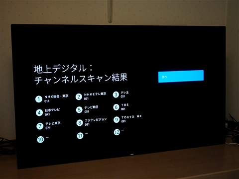 SONY BRAVIA A9F (KJ-55A9F) のレビュー:画像84