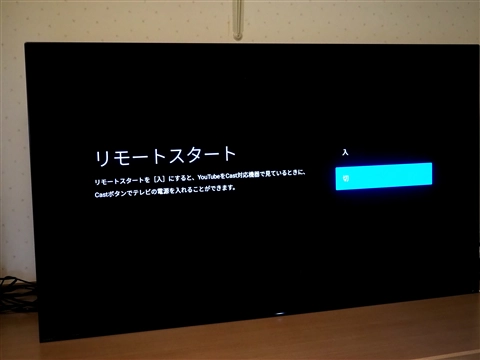 SONY BRAVIA A9F (KJ-55A9F) のレビュー:画像86