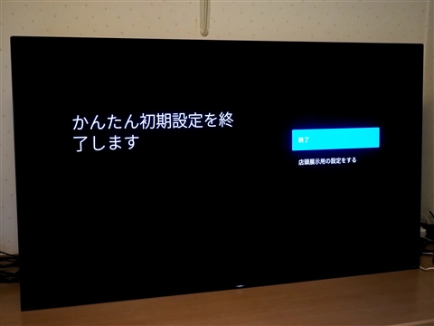 SONY BRAVIA A9F (KJ-55A9F) のレビュー:画像87