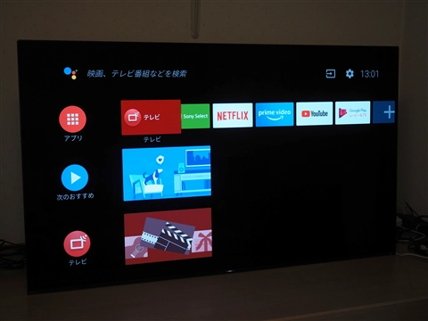 SONY BRAVIA A9F (KJ-55A9F) のレビュー:画像90