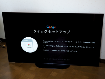 SONY BRAVIA A9G (KJ-55A9G) のレビュー:画像17