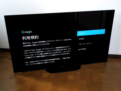 SONY BRAVIA A9G (KJ-55A9G) のレビュー:画像34