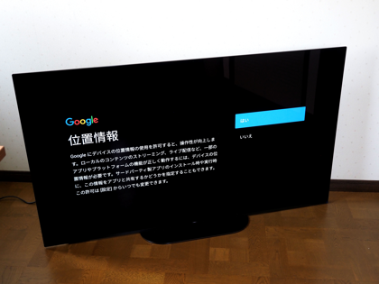 SONY BRAVIA A9G (KJ-55A9G) のレビュー:画像35