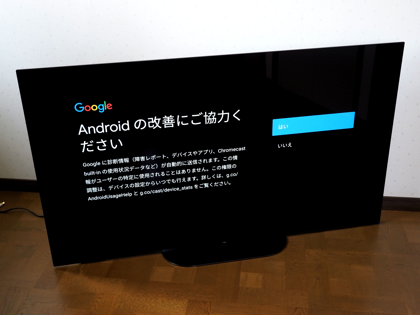 SONY BRAVIA A9G (KJ-55A9G) のレビュー:画像36