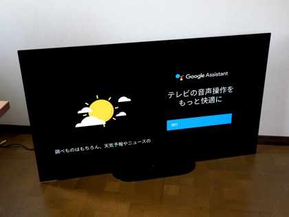 SONY BRAVIA A9G (KJ-55A9G) のレビュー:画像37