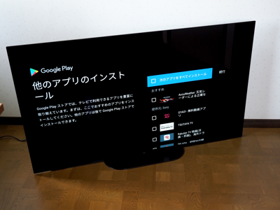 SONY BRAVIA A9G (KJ-55A9G) のレビュー:画像43
