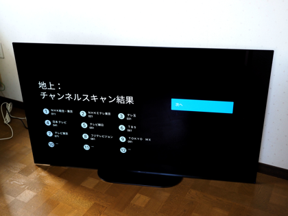 SONY BRAVIA A9G (KJ-55A9G) のレビュー:画像51