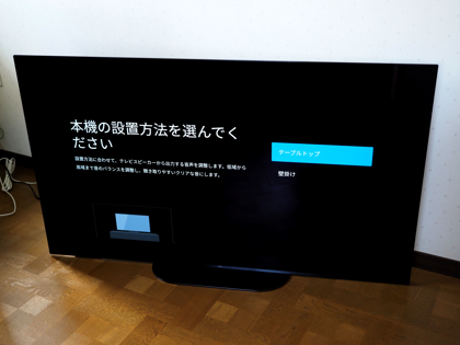 SONY BRAVIA A9G (KJ-55A9G) のレビュー:画像52