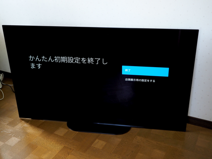SONY BRAVIA A9G (KJ-55A9G) のレビュー:画像54