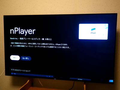 SONY BRAVIA A9G (KJ-55A9G) のレビュー:画像58